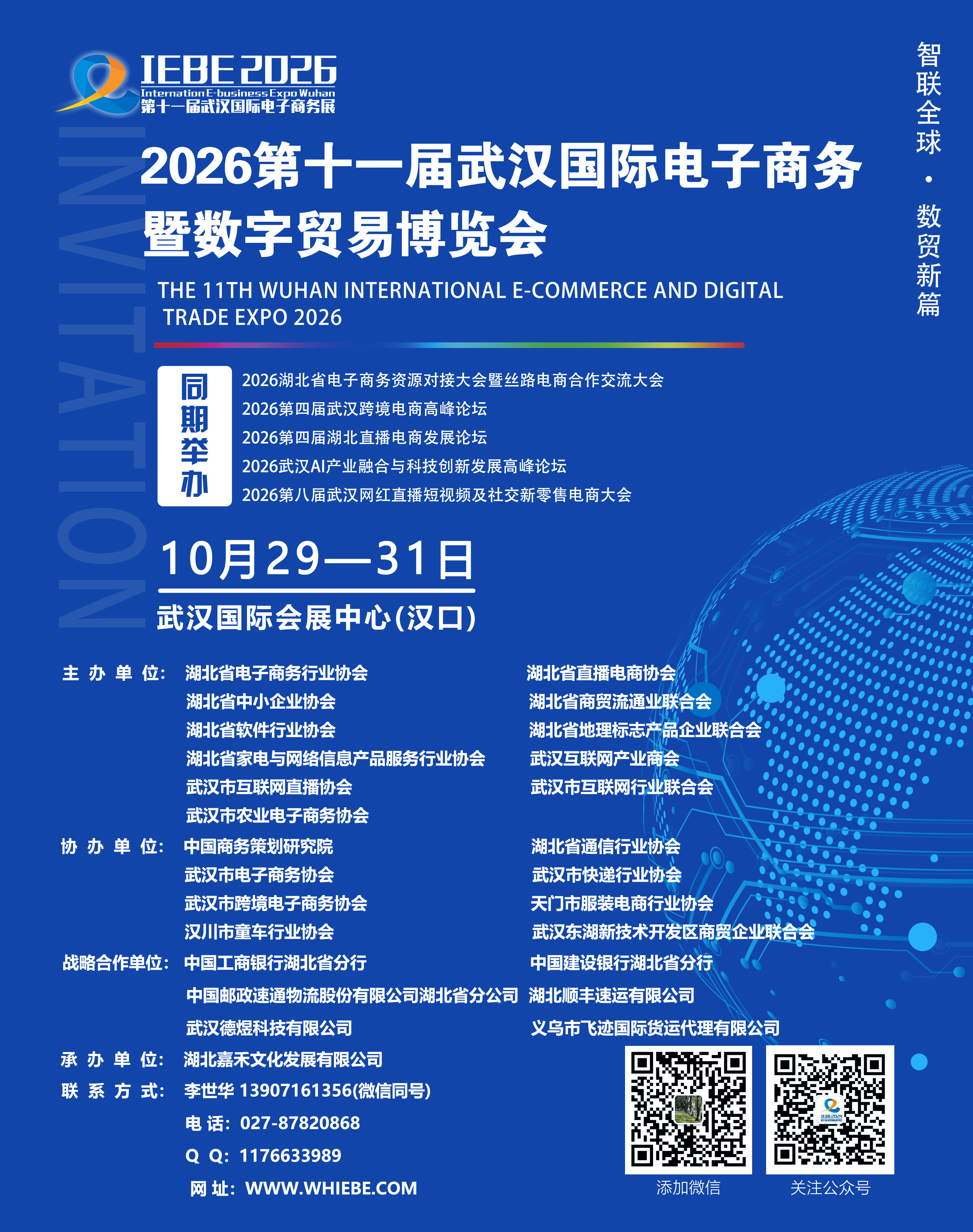 李世华微信图1.jpg